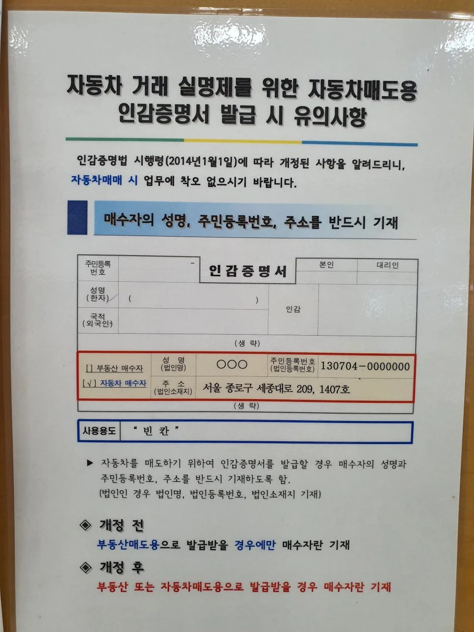 자동차 명의이전 서류 2026: 인감증명서 대신 본인서명사실확인서 활용법