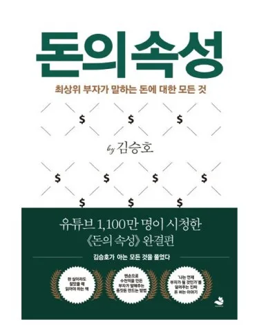 2026년 주식 투자 성공 전략: 3가지 핵심 원칙