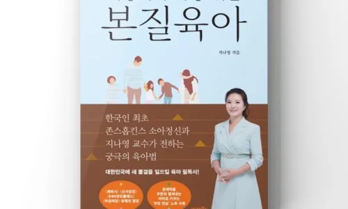 육아, 나를 성장시키는 3가지 질문과 답 2026 2