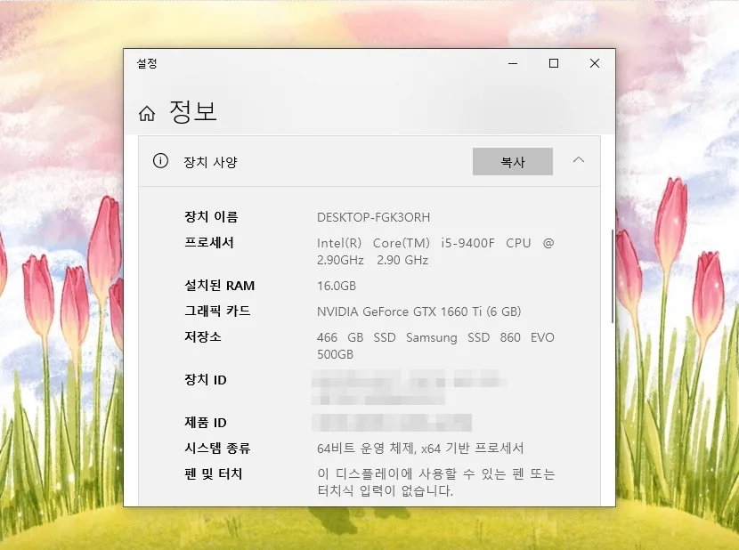 내 PC 사양 확인 방법 2026: CPU, RAM 단축키로 3분 안에 보기