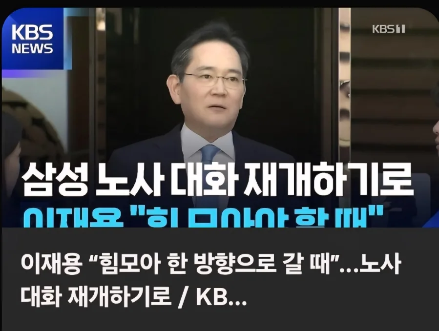 삼성전자·하이닉스 주가 전망 2026: 노사협상 재개와 AI 시장 영향 분석