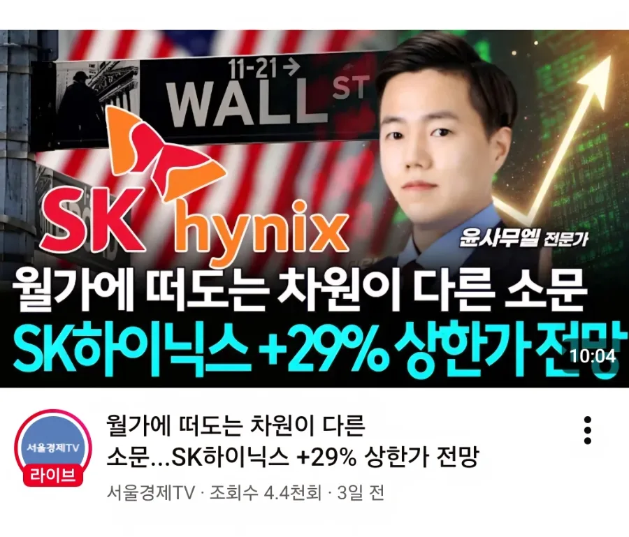 삼성전자·하이닉스 주가 전망 2026: 노사협상 재개와 AI 시장 영향 분석 2