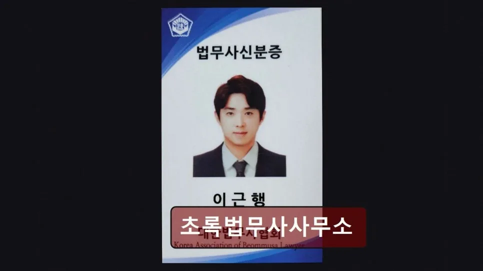 동작구 개인회생 법무사, 2026년 신뢰할 수 있는 선택 가이드