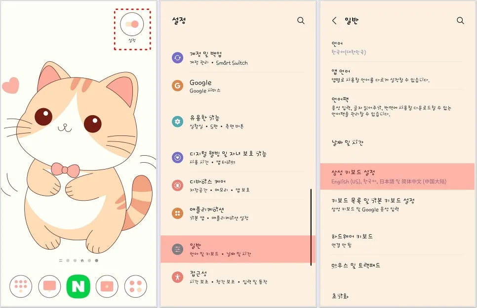 갤럭시 텍스트 대치 2026: 단축어 설정 & 자동완성 끄기 완벽 가이드 2