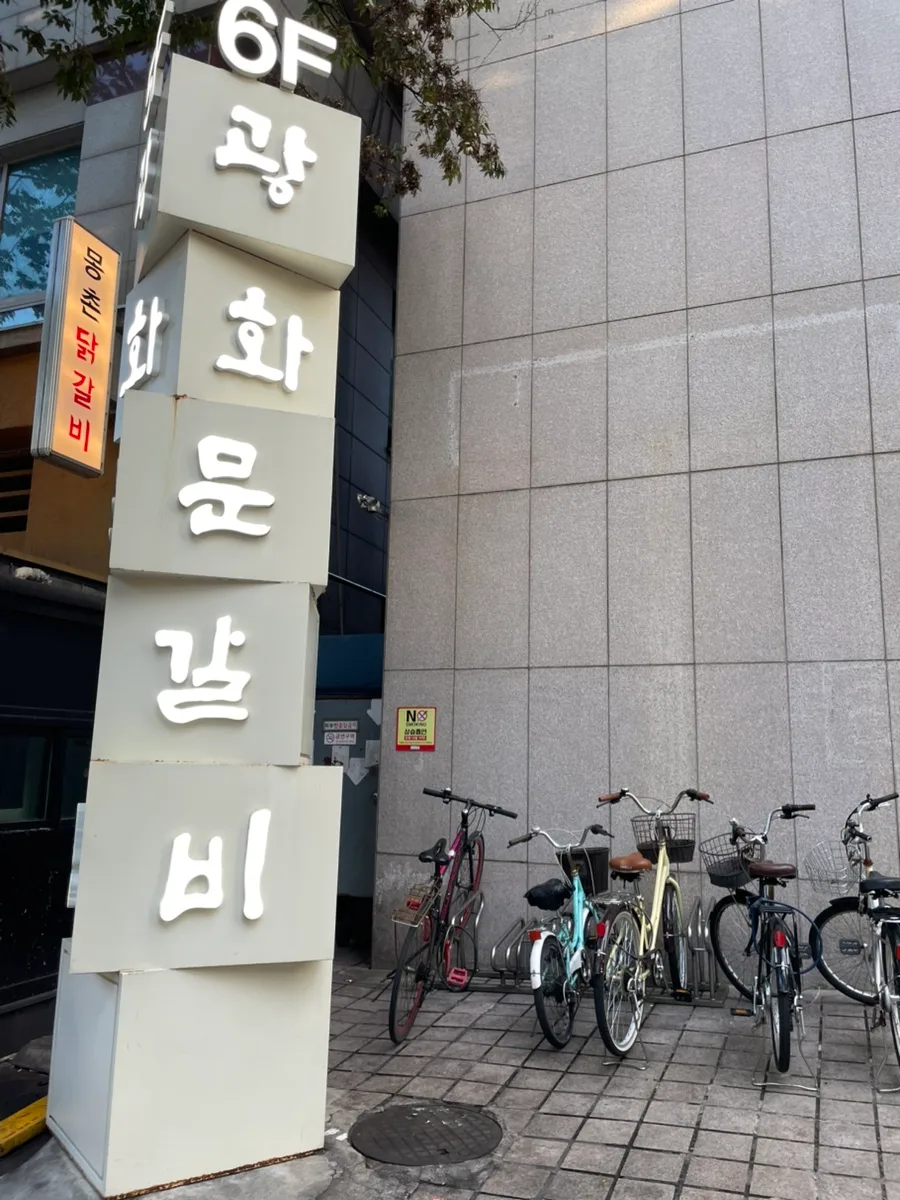 Best Jamsil Korean BBQ 2026: Gwanghwamun Galbi with Lotte Tower View 4