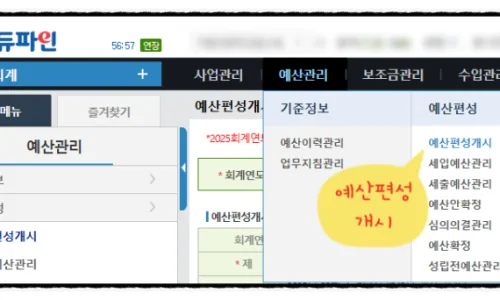 에듀파인 목적사업비 추경, 100만원 이하 잔액 정리 방법 2026