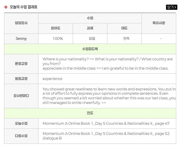 퇴사 후 3개월 영어 몰입 후기: 회화 실력 향상 비법 2026
