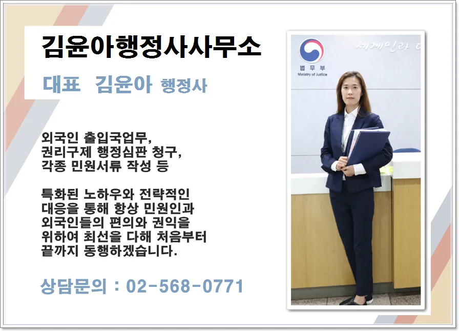 F6 비자 발급 조건 및 서류 완벽 정리 (2026년 최신)