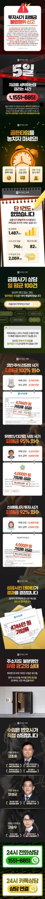 트러스트투자자문 사기 피해, 2026년 법적 대응 전략 총정리