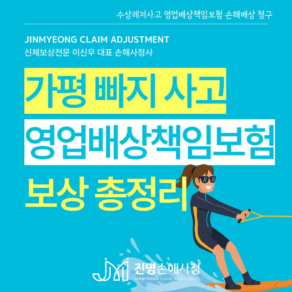 빠지 사고 영업배상책임보험 처리 완벽 가이드 2026