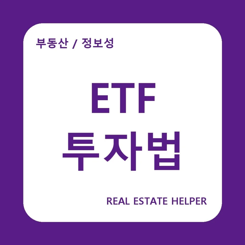 2026년 ETF 투자, 성공 확률 높이는 3가지 핵심 기준