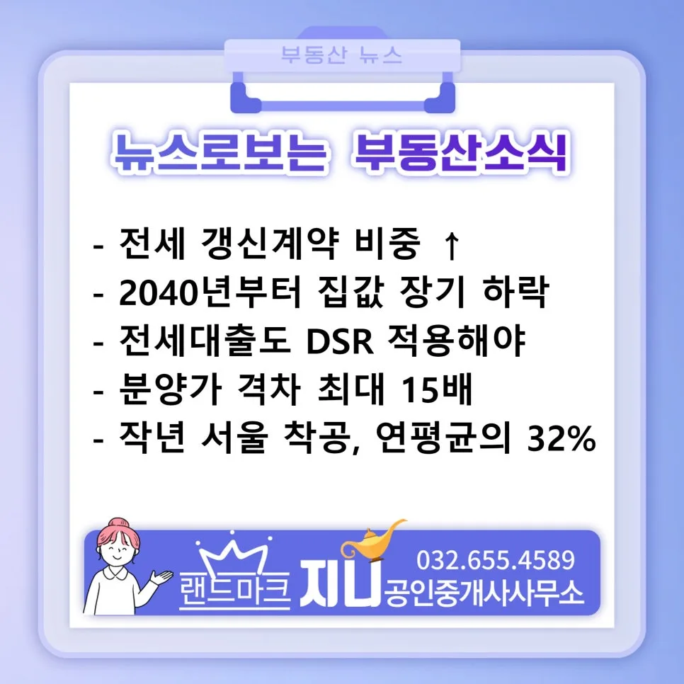 전세대출 DSR 포함 여부 2026: 가계부채 관리 핵심 분석