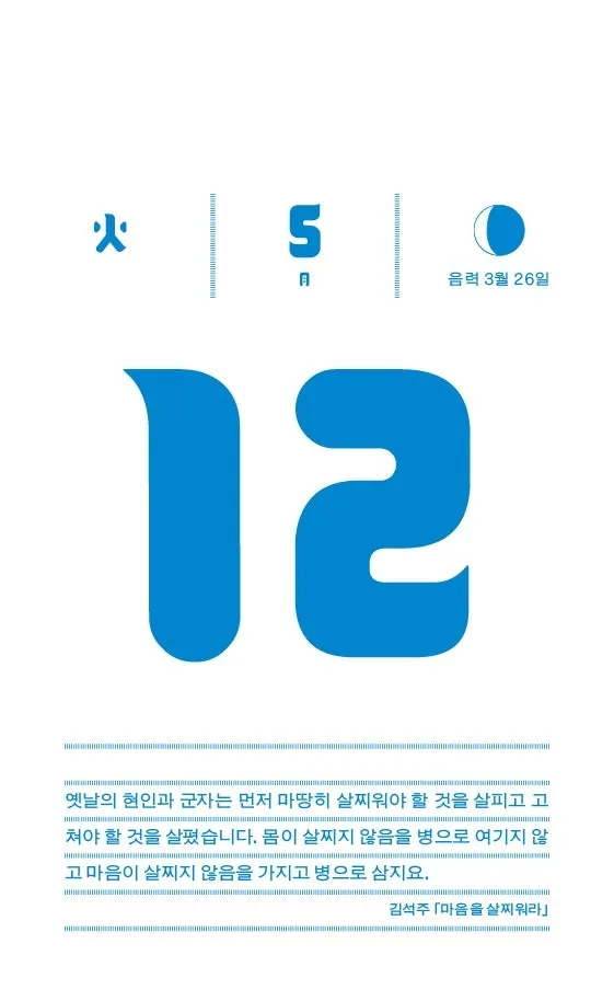부동산 투자, 2026년 최적의 매도·매수 타이밍 잡는 법 2