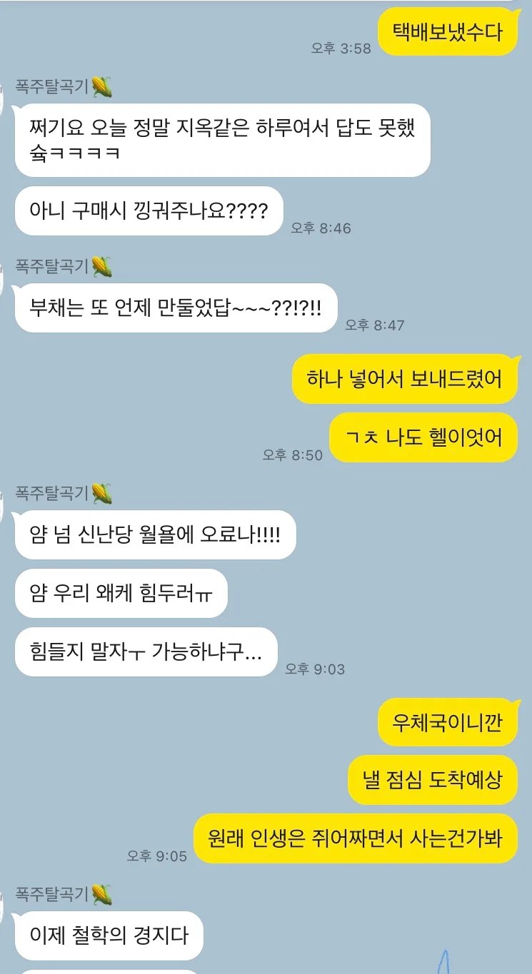 인생 쥐어짜기 2026: 지친 당신을 위한 현실 조언 3