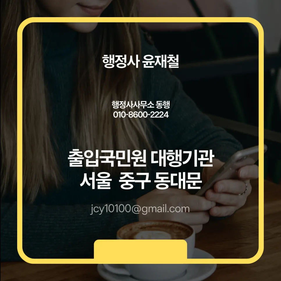 사할린 동포 국적 회복 지원 특별법 2026년 완벽 가이드 2