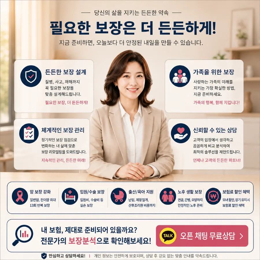 2026년 표적항암치료비 & 간병인 보험, 똑똑하게 준비하는 법 2