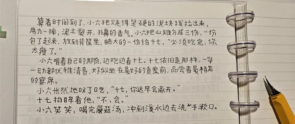 중국어 원서 필사 2026: 장점과 효과적인 방법 총정리
