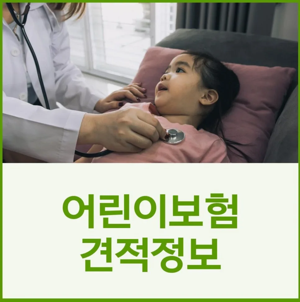 2026년 어린이 치아보험, 보장 시작일과 치료 항목 체크리스트 2