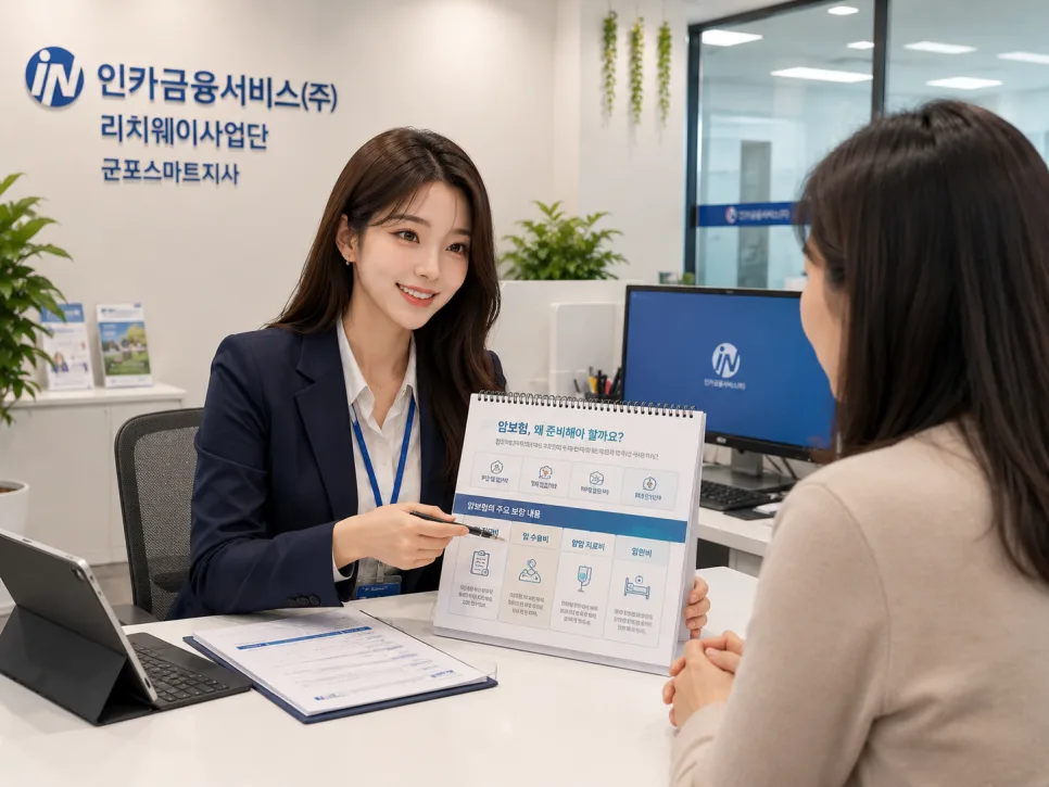2026년 암 보험, 진단금·면책기간·갱신형 비교 필수 체크리스트 2