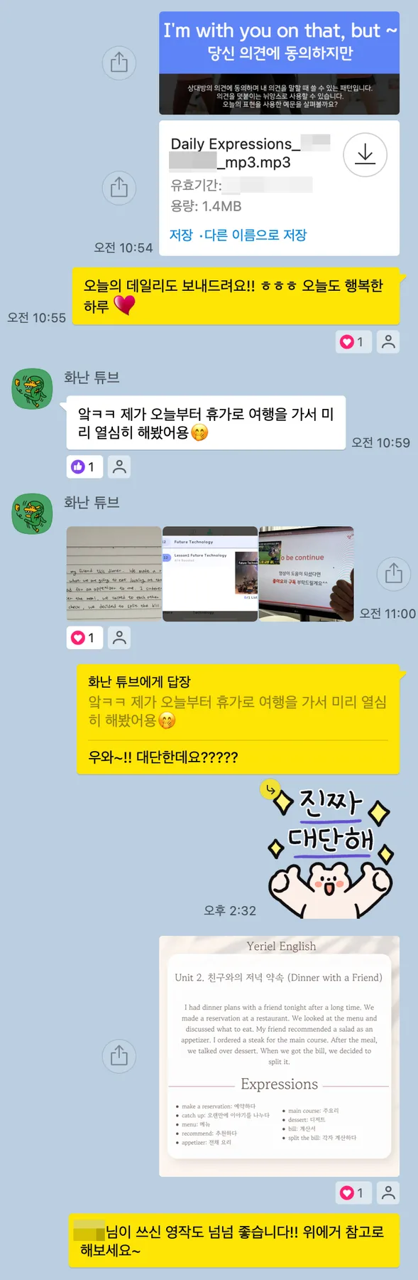 당산영어회화, 실무 자신감 높이는 1:1 수업 후기 2026 2