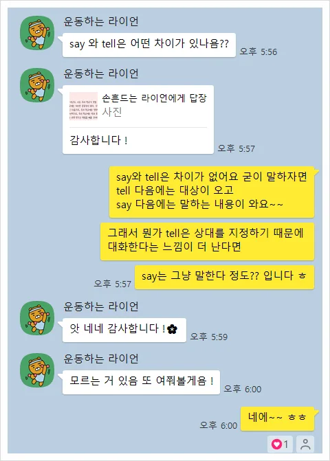 외국계 영어 면접 2026: 영어드림 강동센터로 자신감 UP! 2