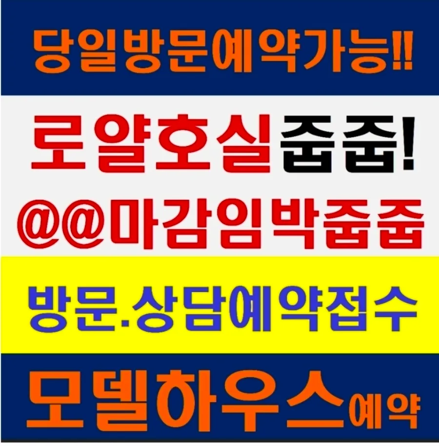 라포르미아 더 퍼스트 모델하우스 방문 예약 2026년 총정리