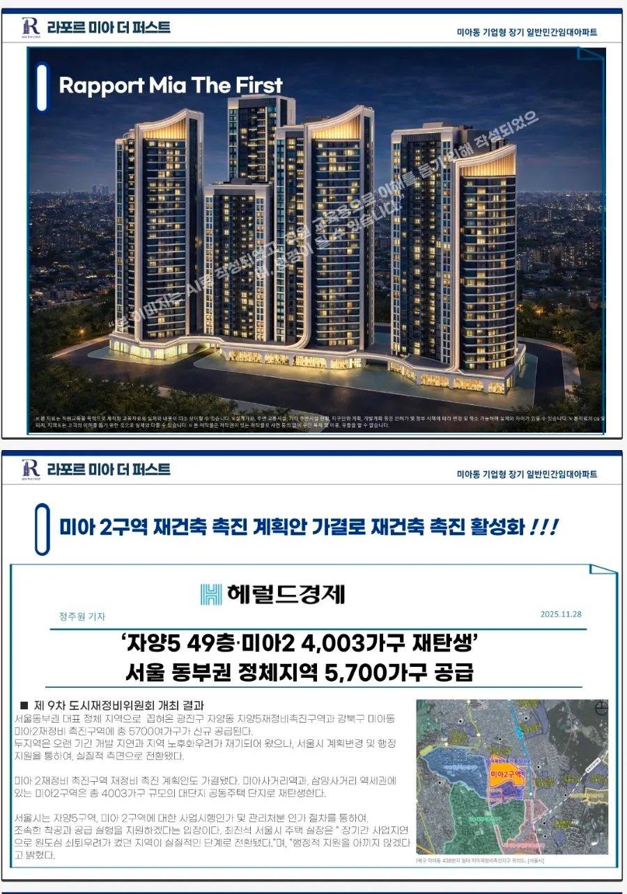 라포르미아 더 퍼스트 모델하우스 방문 예약 2026년 총정리 2