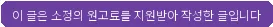 경기광주고양이분양 2026: 새 가족 맞이하는 따뜻한 여정