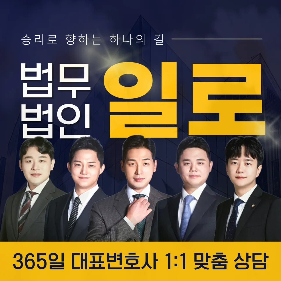 위고비 보험사기 무죄? 무혐의? 기소유예? 2026년 핵심 판례 분석