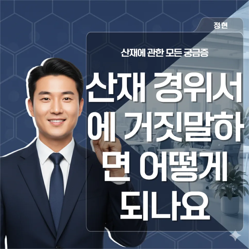 행정직 지주막하출혈 산재 승인 전략 2026: 과로 입증 방법