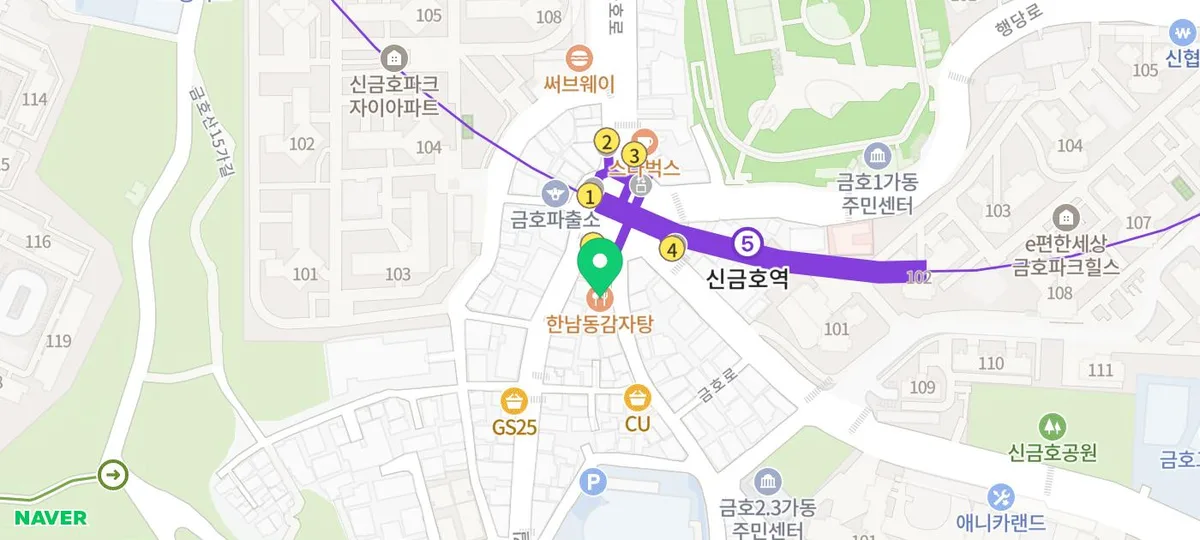 신금호 뼈찜 맛집 '한남동 감자탕' 솔직 후기 2026 2