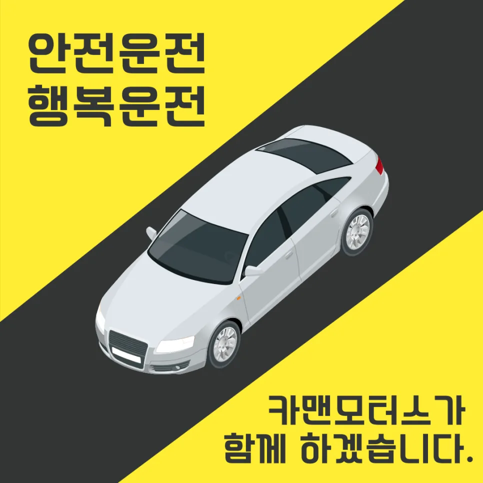대구 장마철 차량 점검 2026: 안전 운전 위한 필수 체크리스트