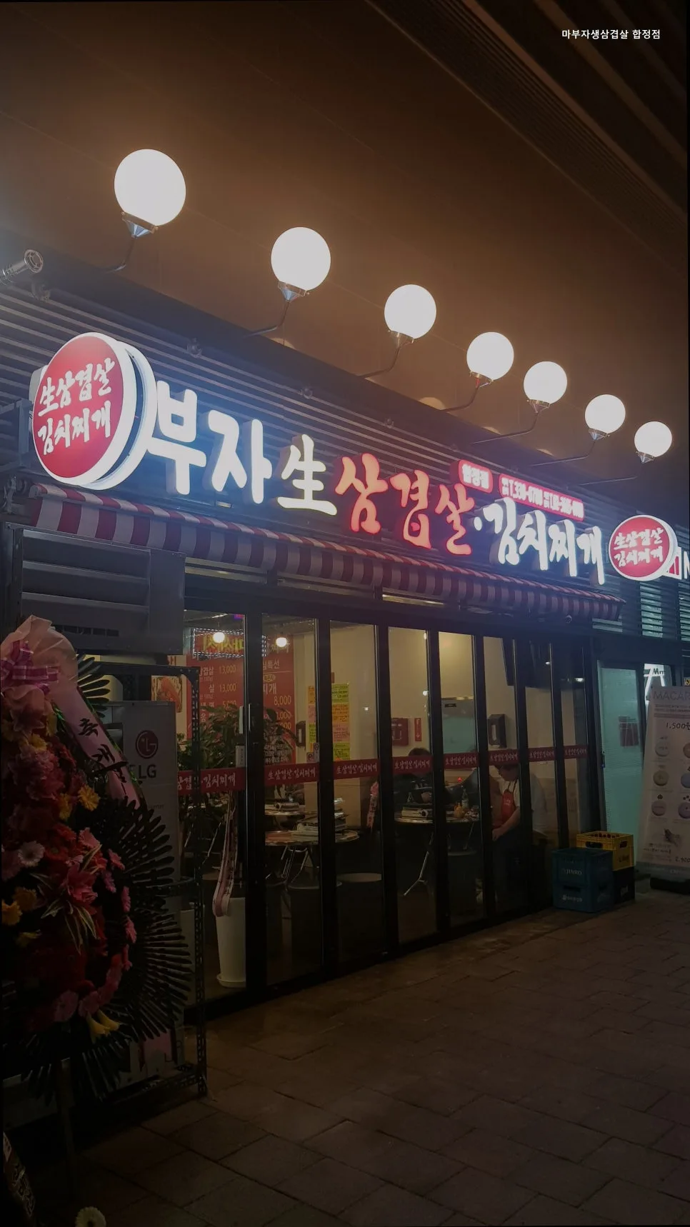 Best Korean BBQ in Hapjeong 2026: Mabooja Pork Belly Guide