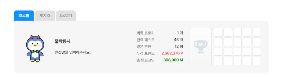 토익스피킹 단기 완성 비결 2026: 주말 집중 수업 후기 2