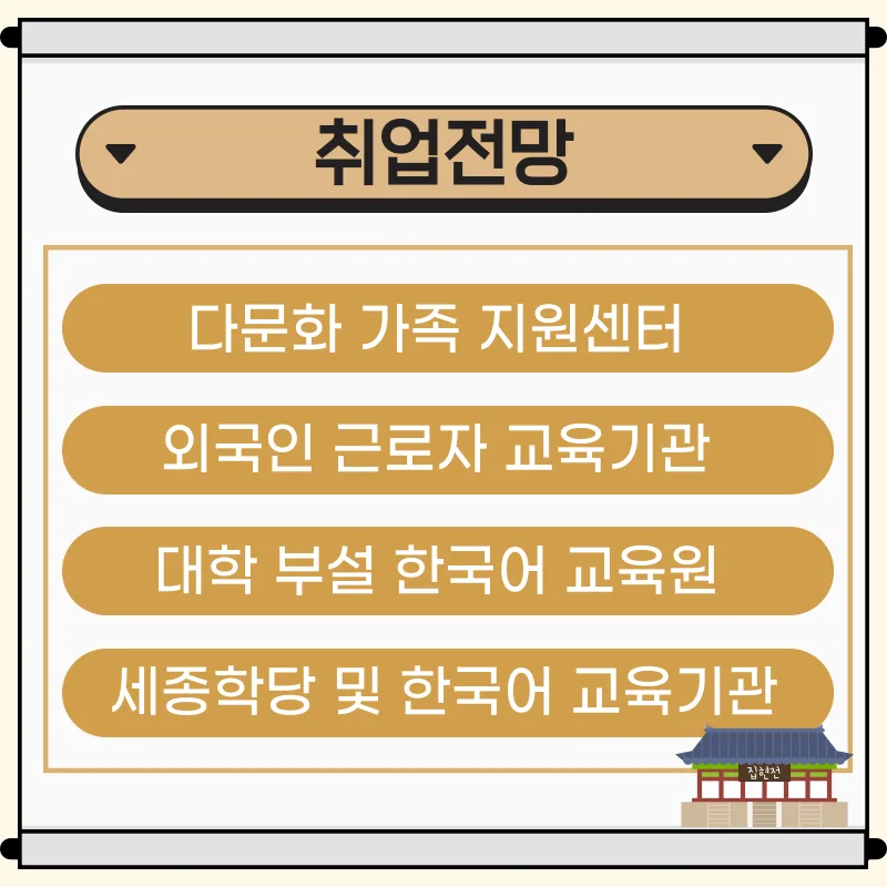 한국어 강사 자격증 취득 과정 2026: 비전공자도 쉽게 따는 법