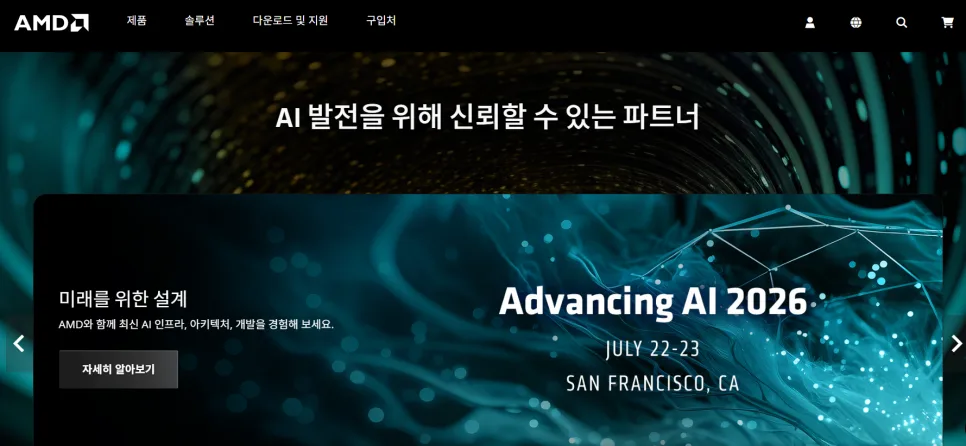 AMD 주가 전망: PER, 실적, AI 성장 가능성 2026년 분석 2