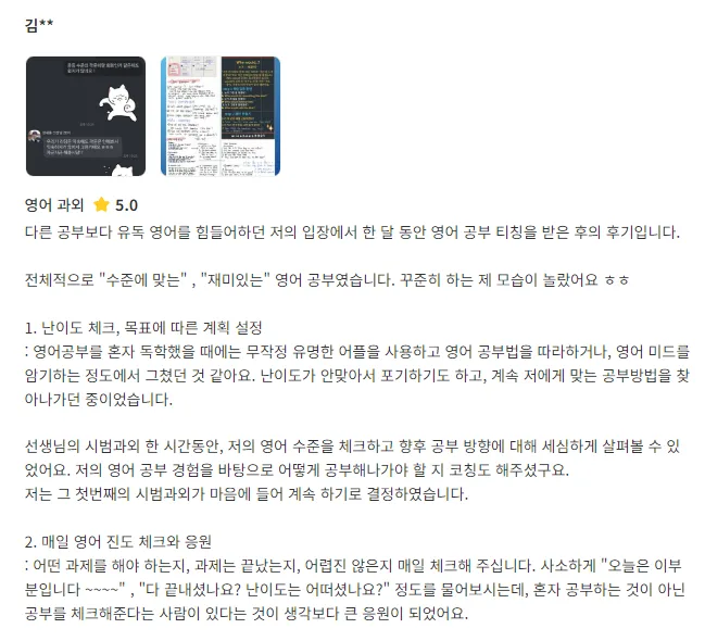 외국인 손님 응대 영어회화 2026: 1:1 온라인 수업 후기