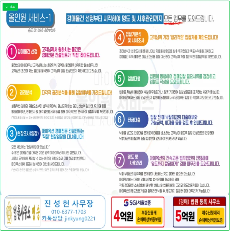 서대문구 현대아파트 경매 2026: 7.9억 신건 분석 2