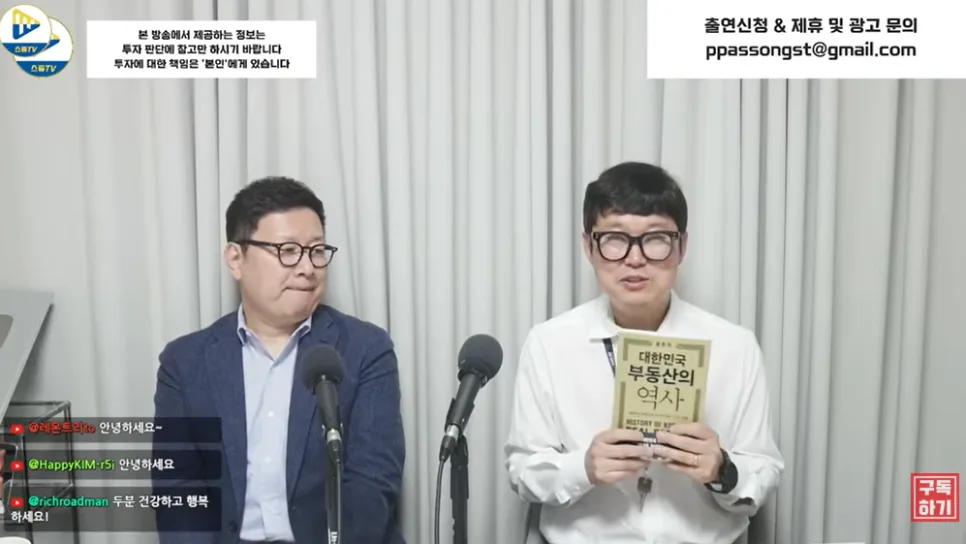 정부 부동산 정책, 왜 실패 알면서도 반복할까? 홍춘욱 박사 분석 2026 2
