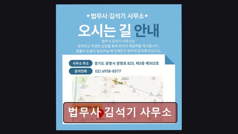 개인회생 법률 지원 2026: 김석기 법무사 상담 후기 및 핵심 절차