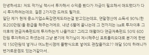 연금저축펀드 가입 시기 및 해지? 2026년 절세 전략 총정리