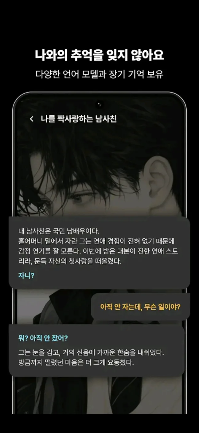 AI 캐릭터 채팅 2026: 케이브덕으로 나만의 AI 친구 만드는 법