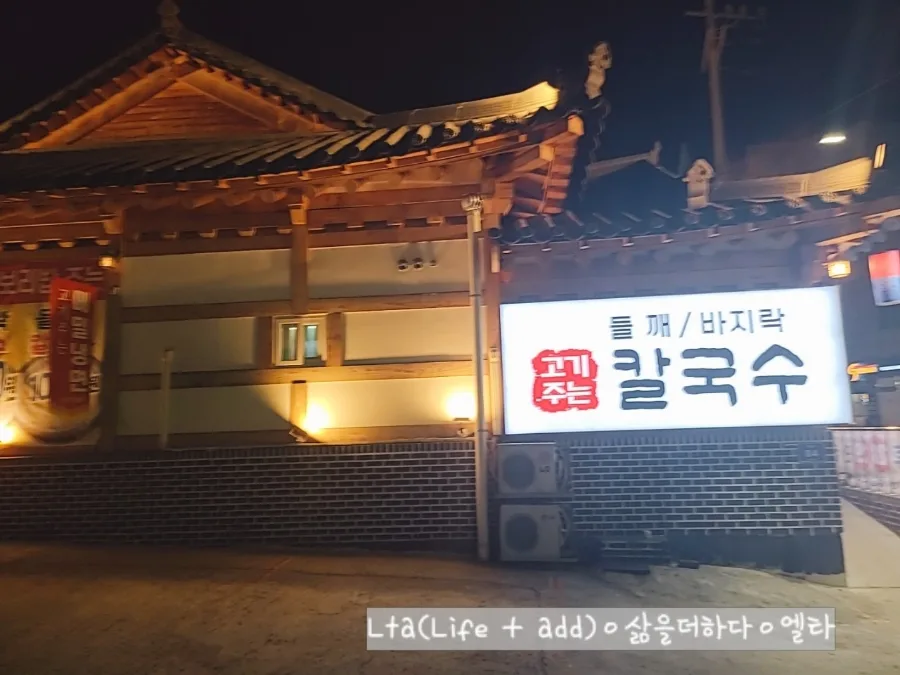 Cheongsuok Yukgaejang Kalguksu: Incheon Noodle House 2026 3