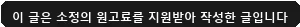 온라인쇼핑몰 창업 노하우 2026: 실무 교육 후기 및 AI 활용법