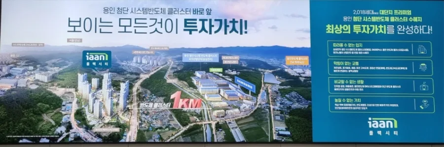용인 남사 이안 플렉시티 민간임대 2026년 전망 및 계약 조건 총정리 2