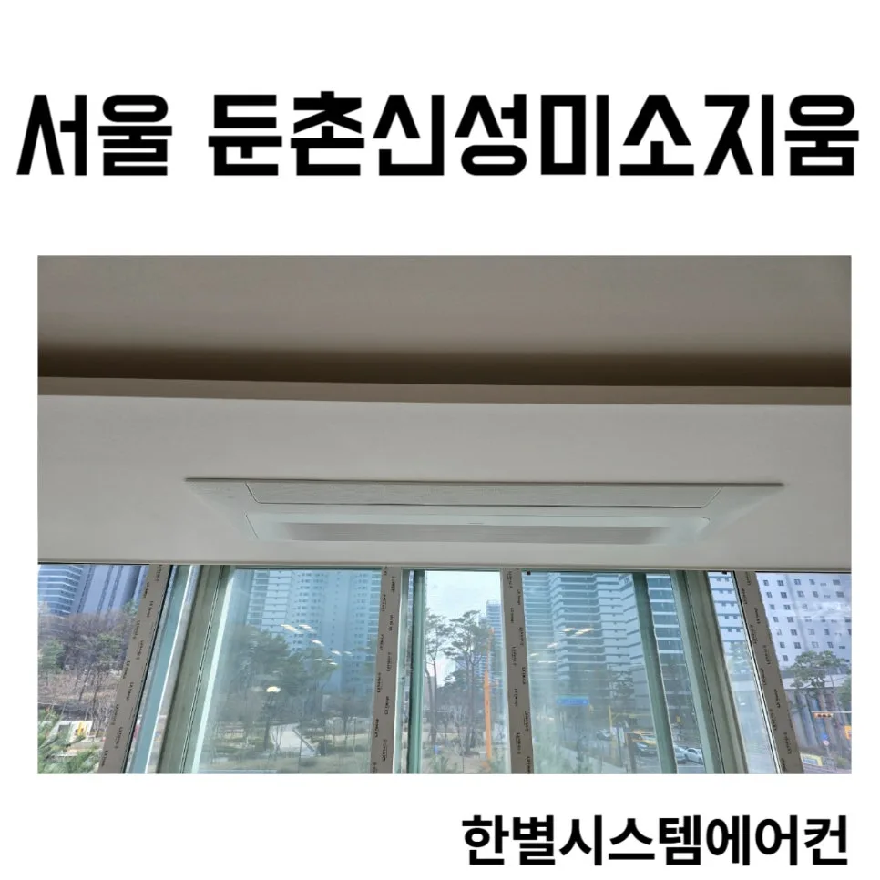 2026년 구축 아파트 40평대 인테리어와 시스템에어컨 5대 설치 완벽 가이드