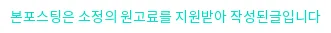 원주 왁싱 정착 후기: 2026년 최저 자극 꿀팁 공개