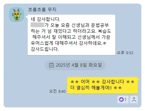 아이와 영어 자신감 UP! 예리엘잉글리쉬 부산해운대점 2026년 후기 2
