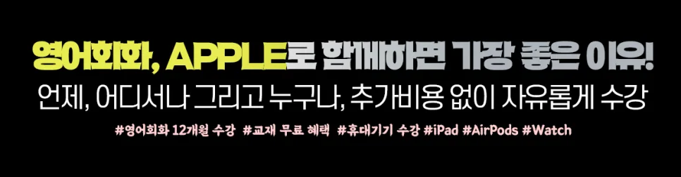 직장인 영어회화 2026: 영날다 강의로 태블릿에서 효율 높이기