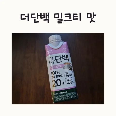 Binggrae The Dan Protein Milk Tea Review 2026